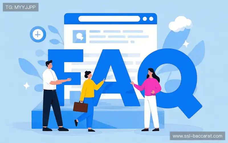 观赛技巧FAQ